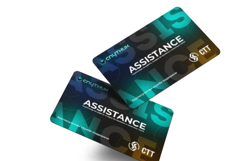 Assistance